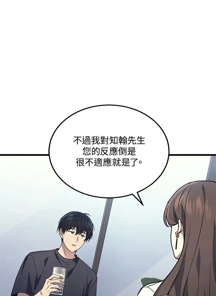漫画《2等武神》第26话第55张图