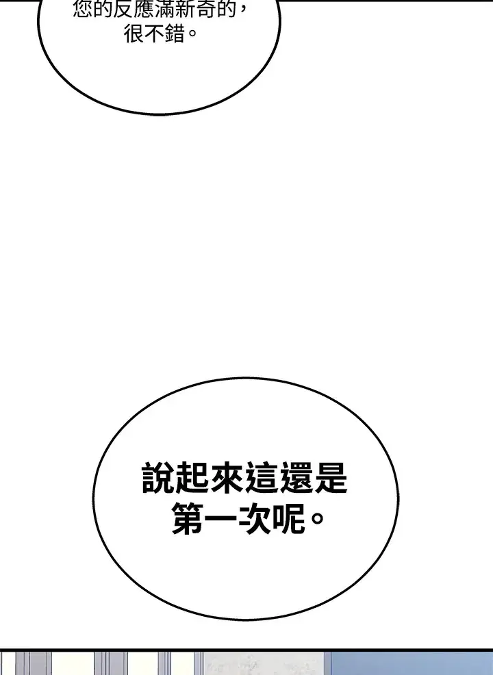 漫画《2等武神》第26话第58张图