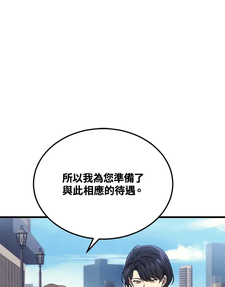 漫画《2等武神》第26话第60张图