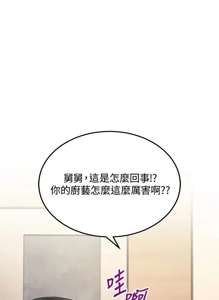 漫画《2等武神》第26话第7张图