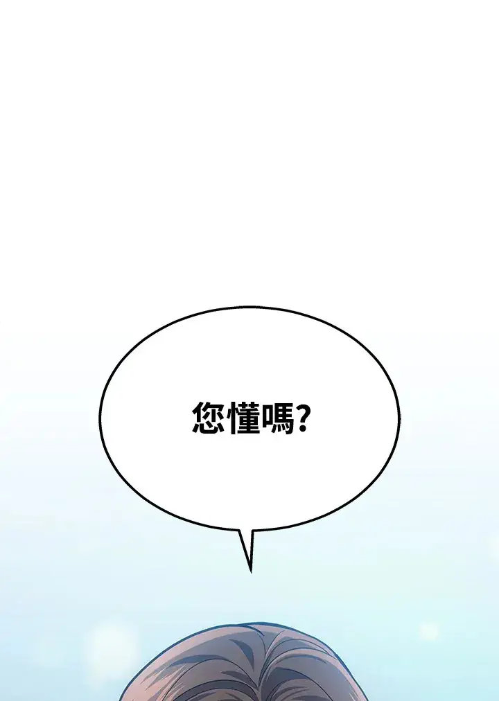 漫画《2等武神》第26话第71张图