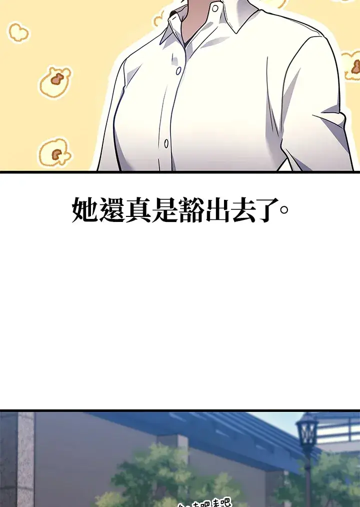 漫画《2等武神》第26话第74张图
