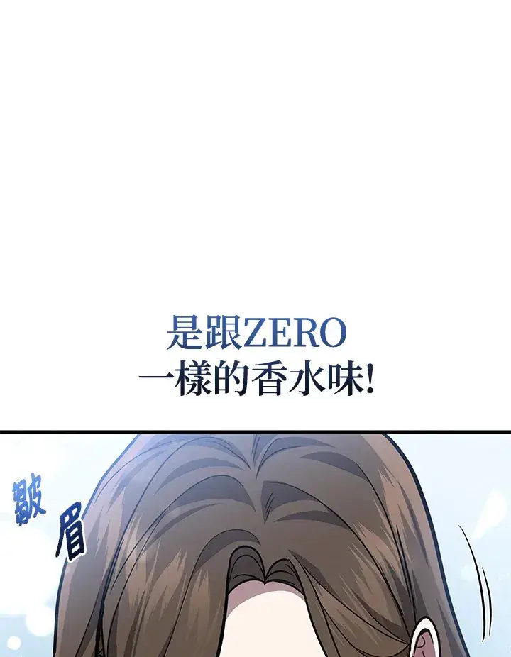 漫画《2等武神》第26话第78张图