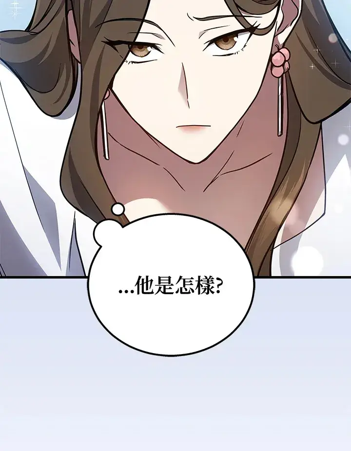 漫画《2等武神》第26话第79张图