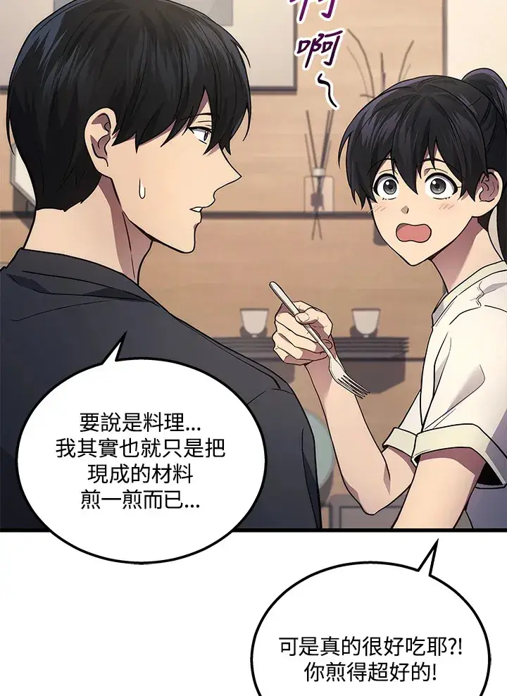 漫画《2等武神》第26话第8张图