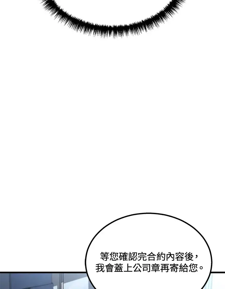 漫画《2等武神》第26话第86张图