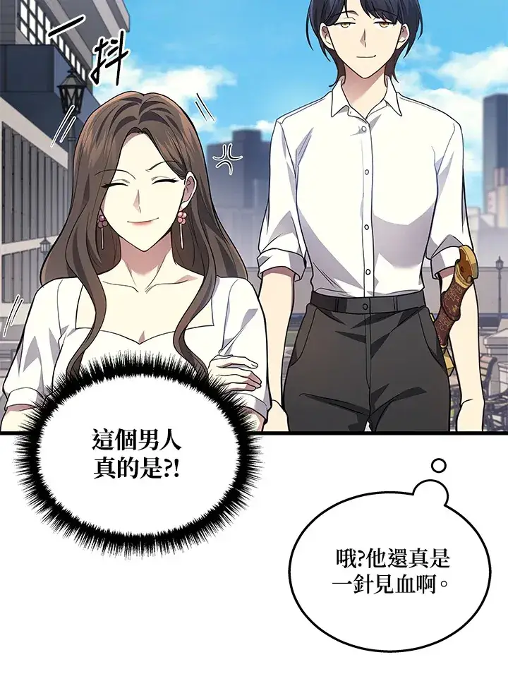 漫画《2等武神》第26话第89张图