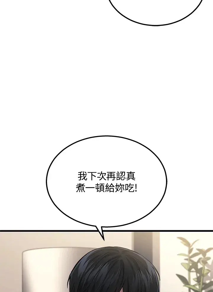 漫画《2等武神》第26话第9张图