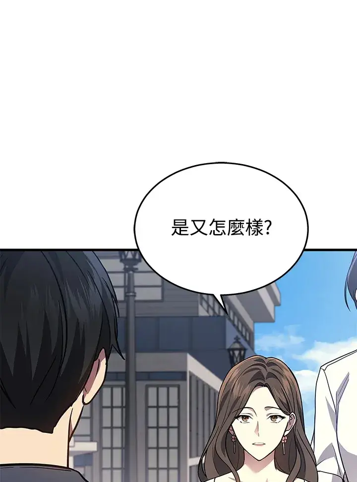 漫画《2等武神》第26话第90张图
