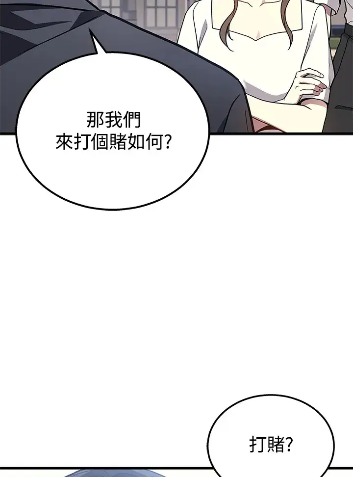 漫画《2等武神》第26话第91张图