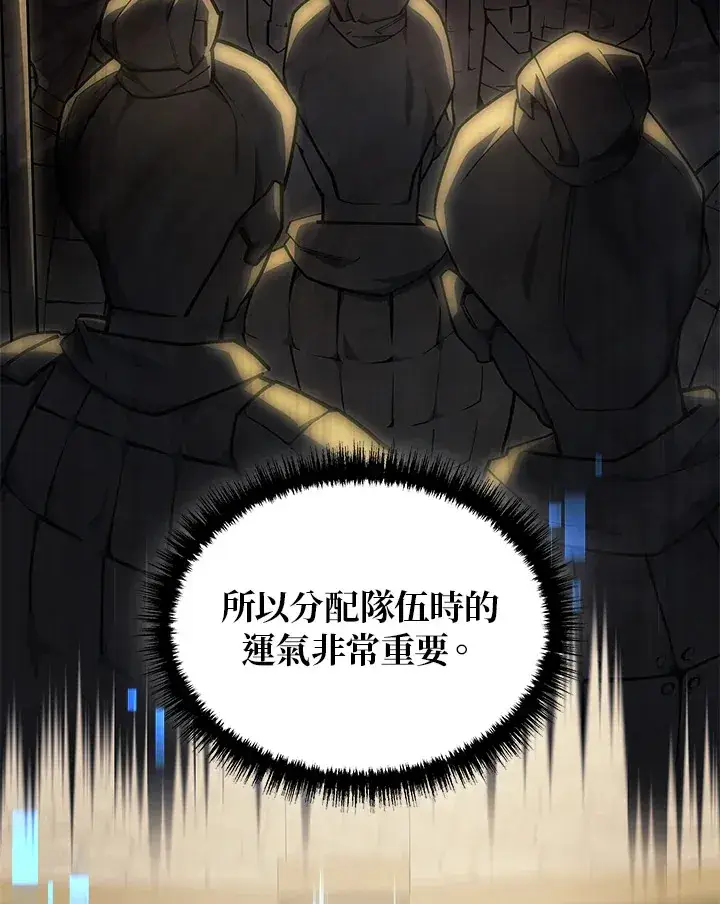 漫画《2等武神》第27话第10张图