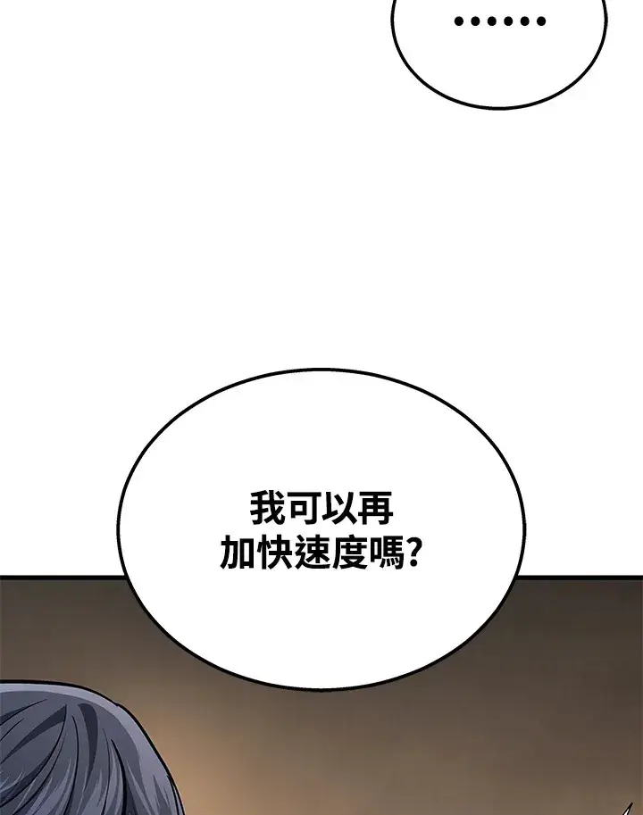 漫画《2等武神》第27话第102张图