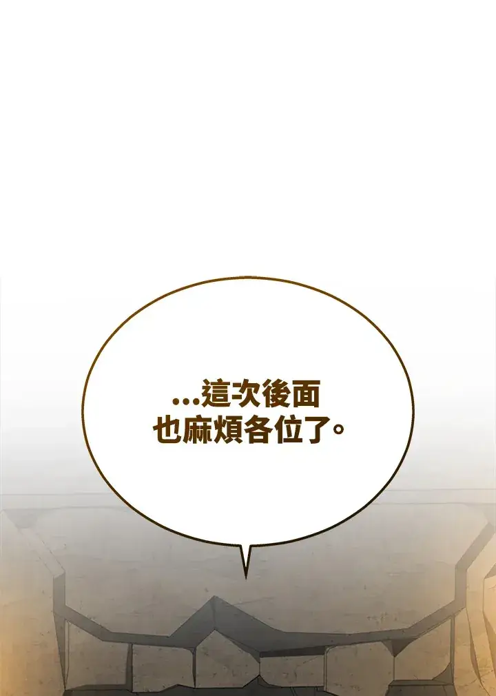 漫画《2等武神》第27话第107张图
