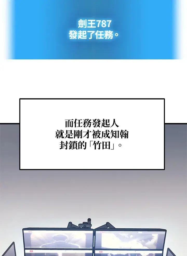 漫画《2等武神》第27话第115张图