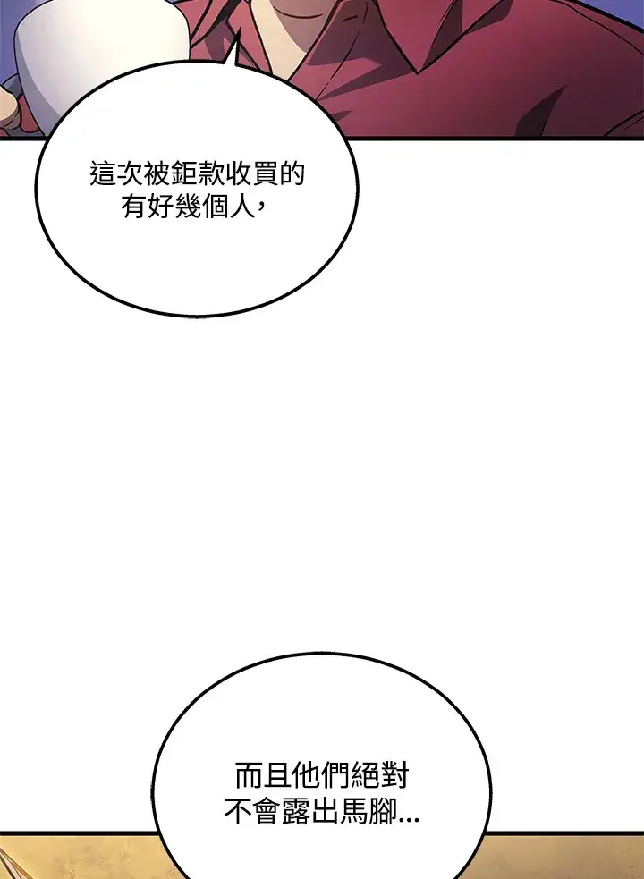 漫画《2等武神》第27话第120张图