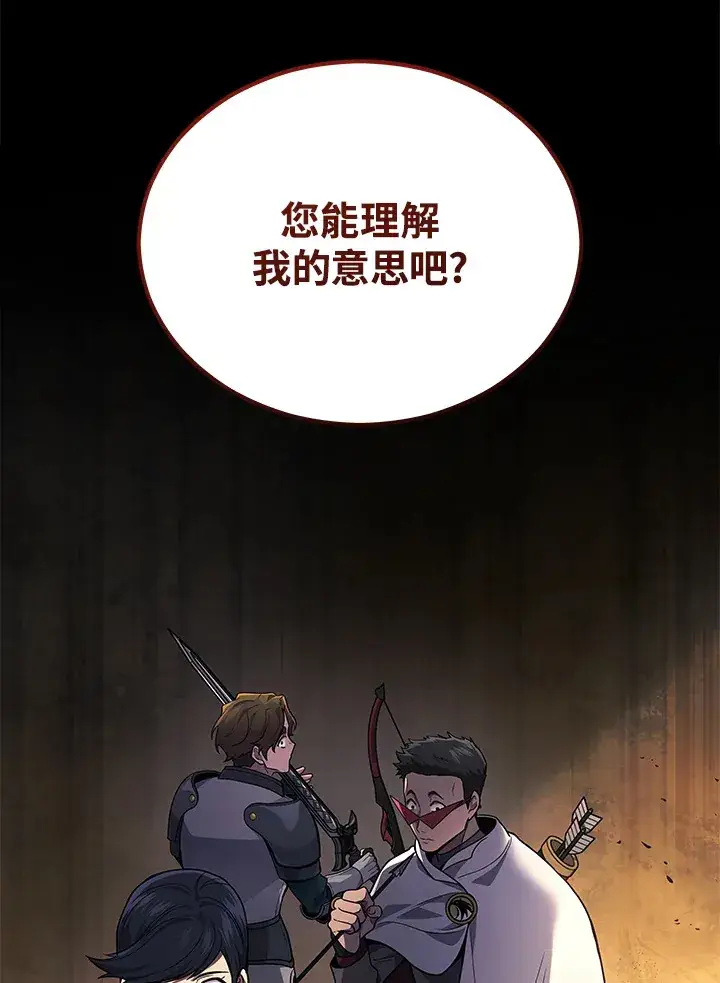 漫画《2等武神》第27话第122张图