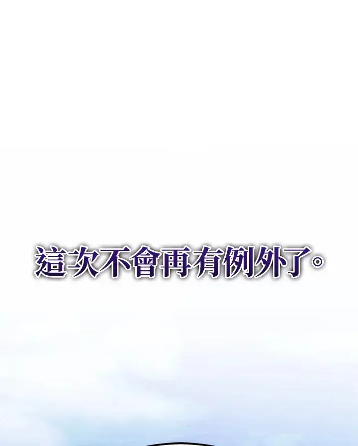 漫画《2等武神》第27话第130张图