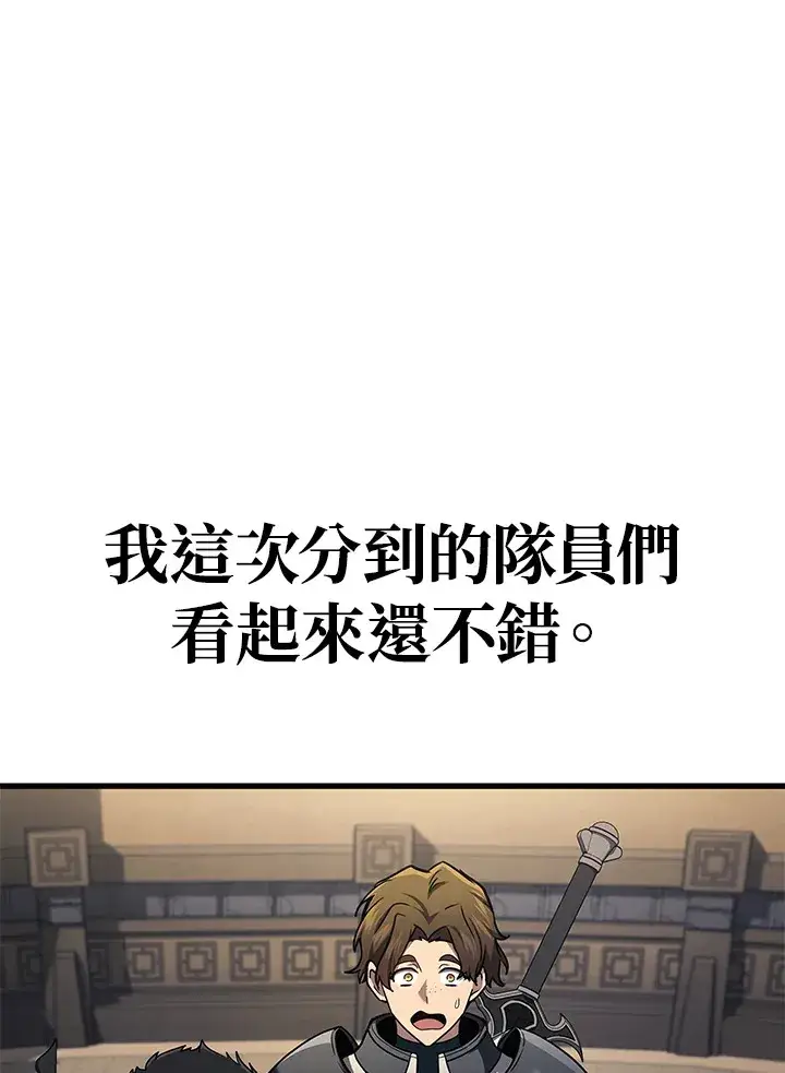 漫画《2等武神》第27话第14张图
