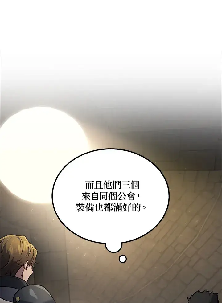漫画《2等武神》第27话第16张图
