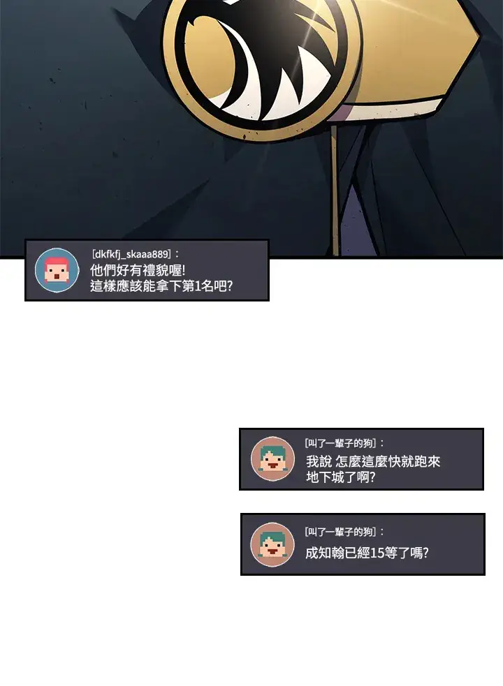 漫画《2等武神》第27话第19张图