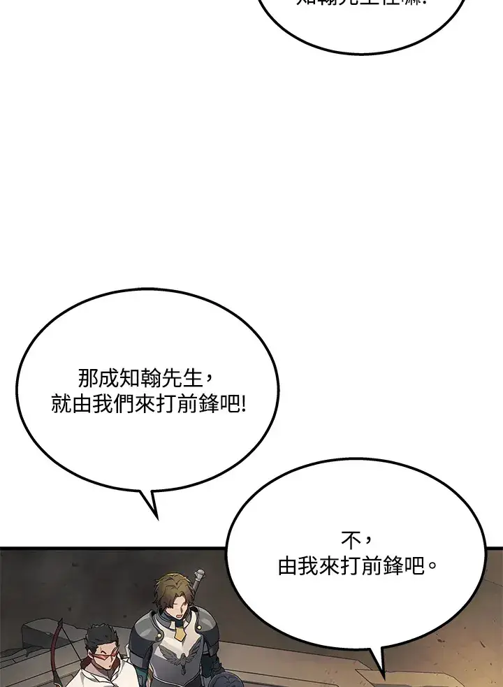 漫画《2等武神》第27话第21张图