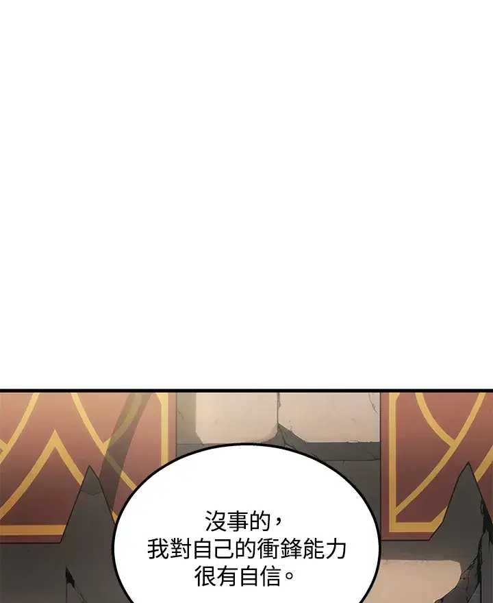 漫画《2等武神》第27话第23张图