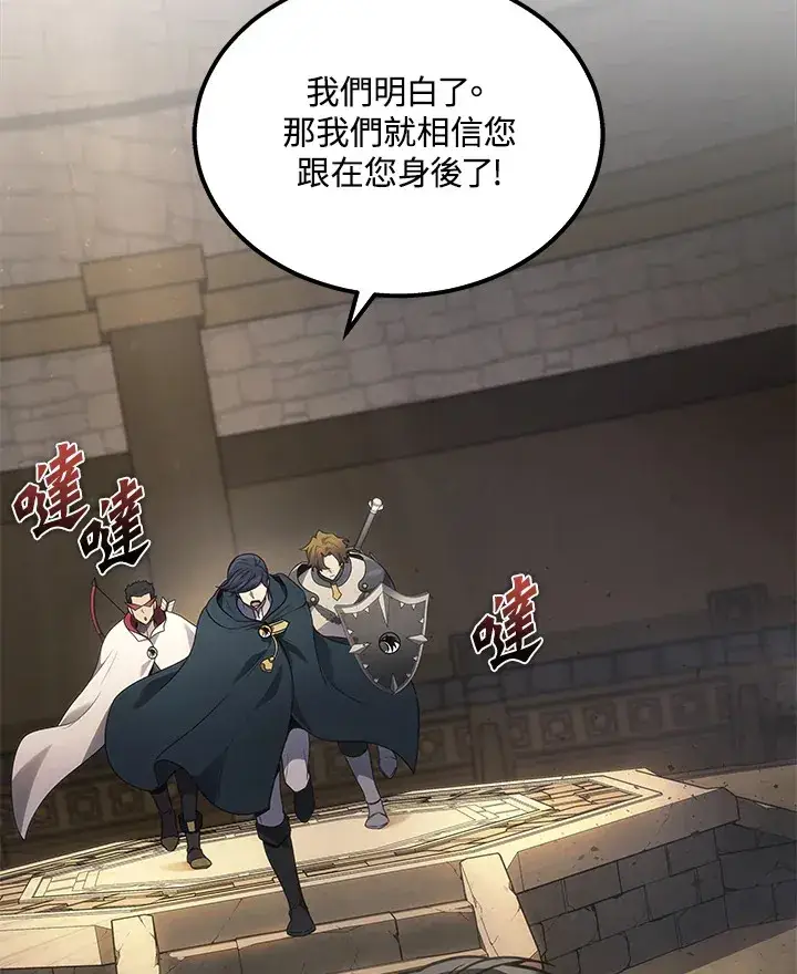 漫画《2等武神》第27话第26张图