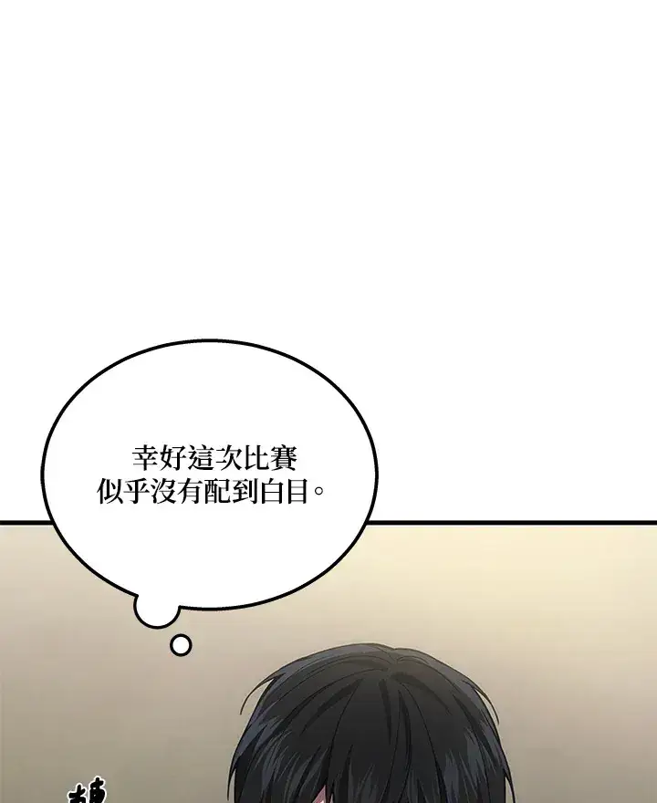 漫画《2等武神》第27话第28张图