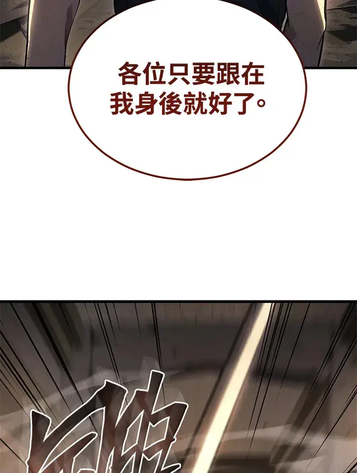 漫画《2等武神》第27话第42张图