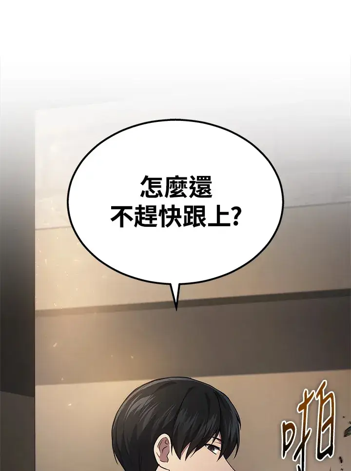 漫画《2等武神》第27话第57张图