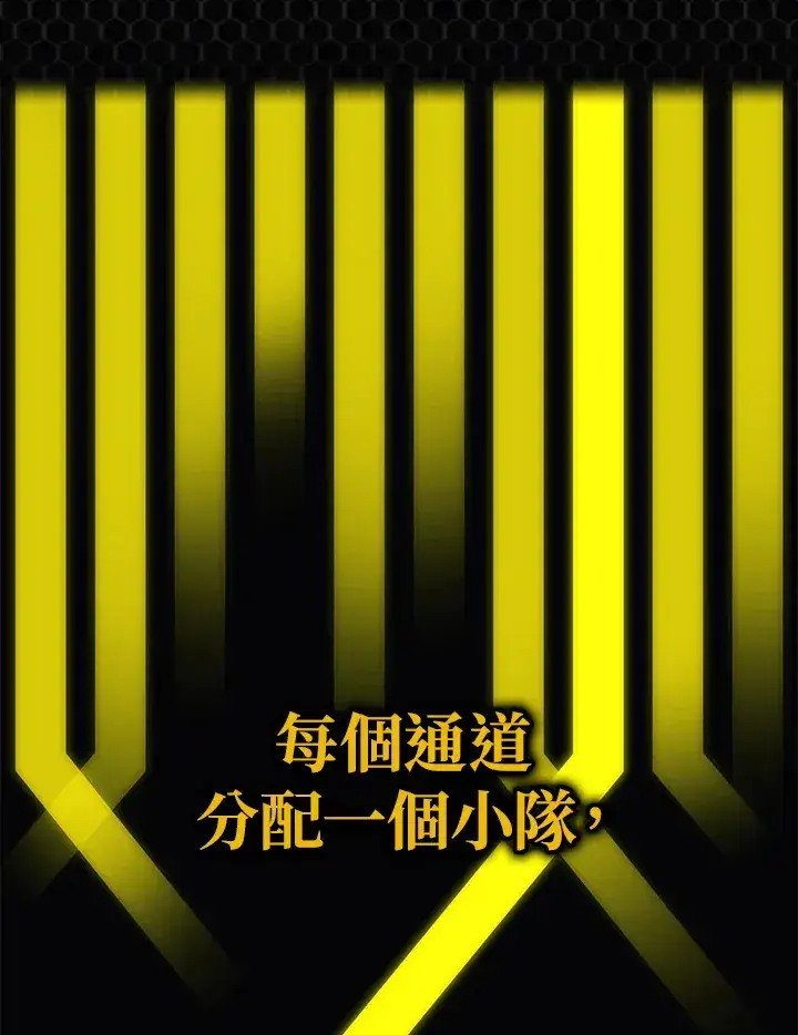 漫画《2等武神》第27话第61张图
