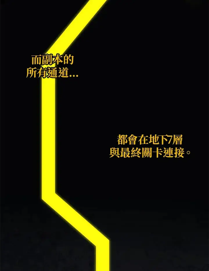 漫画《2等武神》第27话第62张图