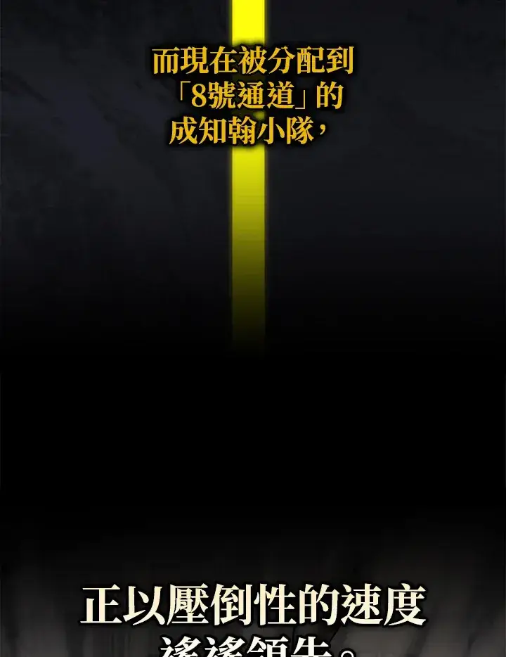 漫画《2等武神》第27话第63张图
