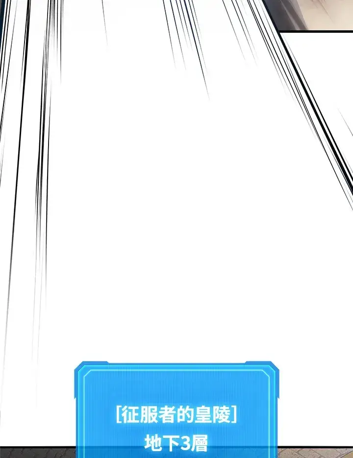 漫画《2等武神》第27话第66张图