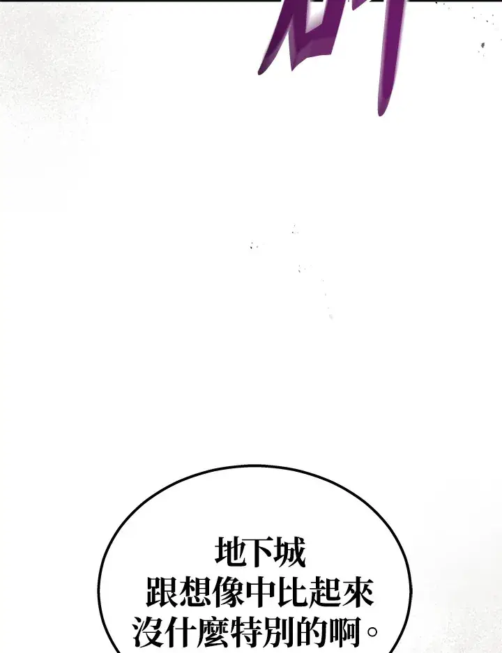 漫画《2等武神》第27话第73张图