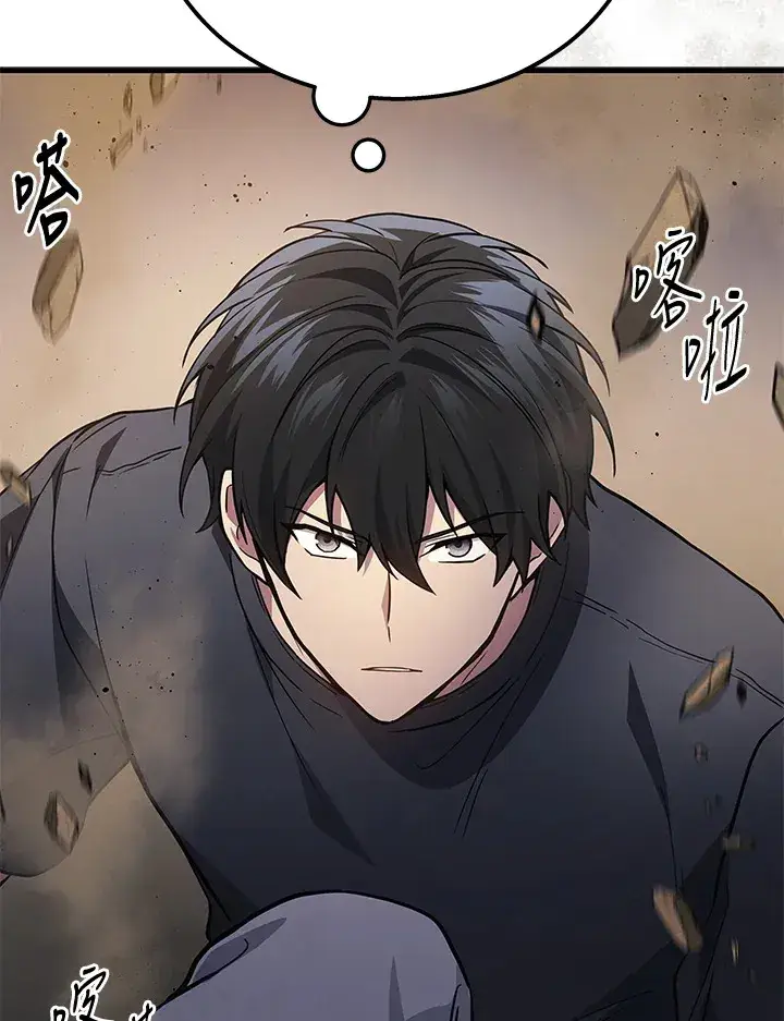 漫画《2等武神》第27话第74张图
