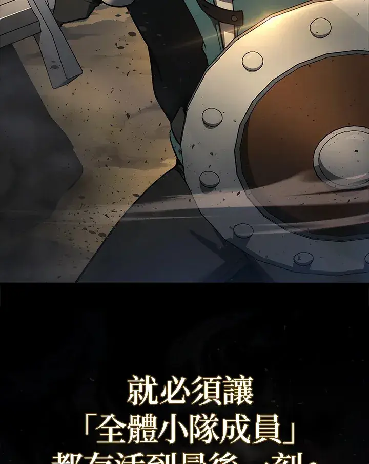 漫画《2等武神》第27话第8张图
