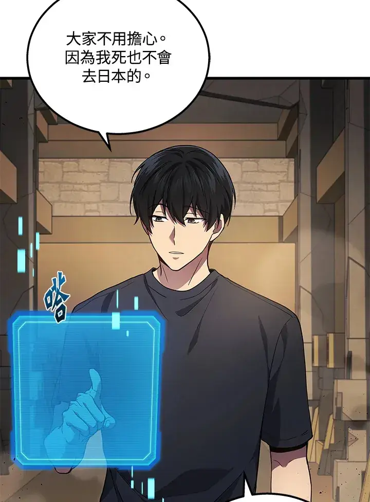 漫画《2等武神》第27话第83张图