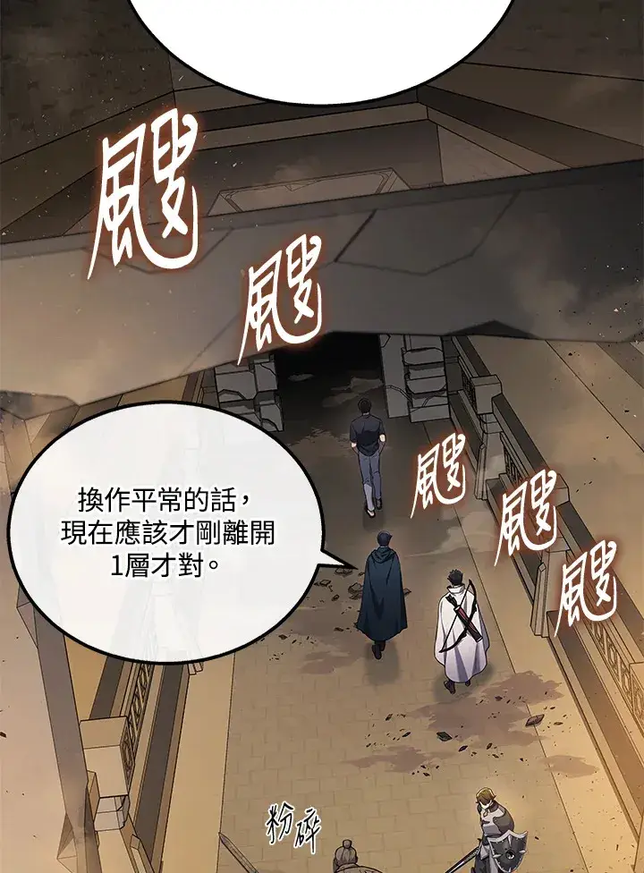 漫画《2等武神》第27话第85张图