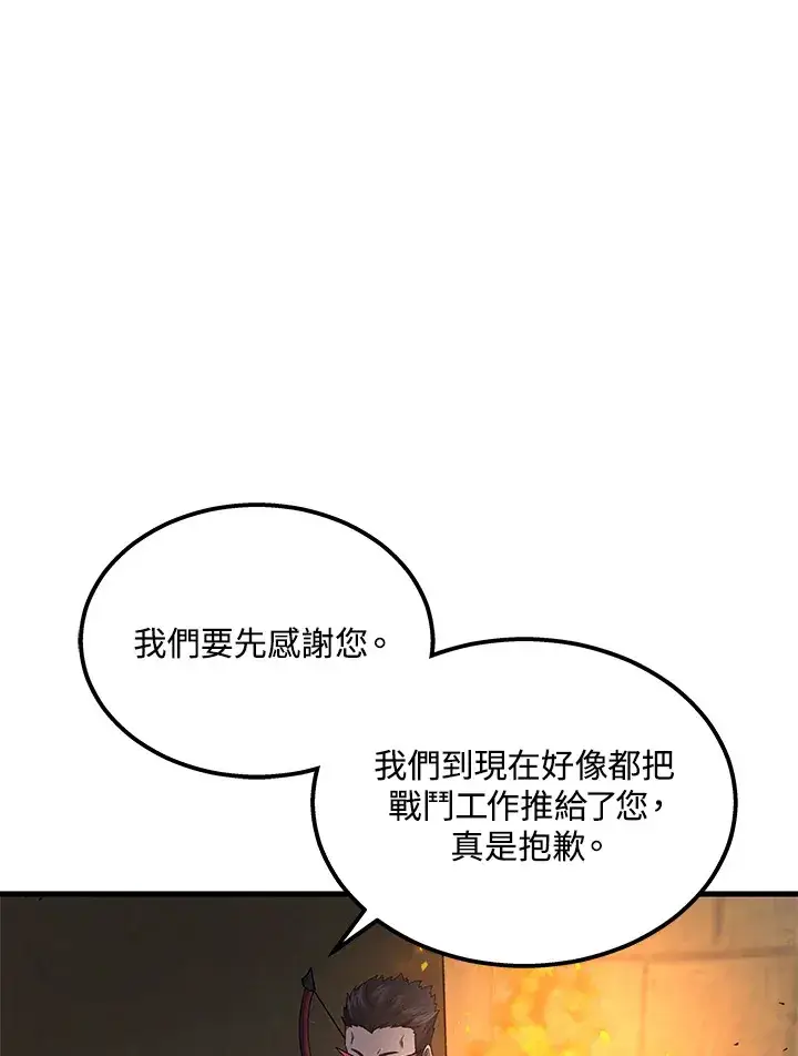 漫画《2等武神》第27话第88张图