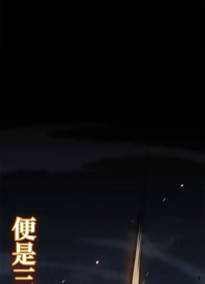 漫画《2等武神》第22话第100张图