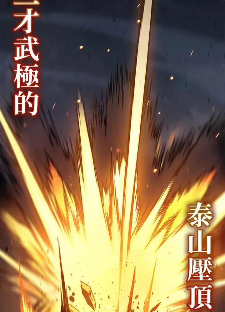 漫画《2等武神》第22话第101张图