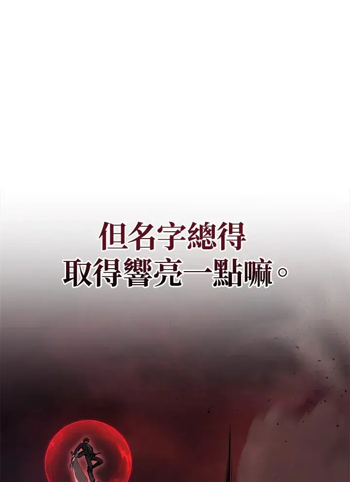漫画《2等武神》第22话第114张图