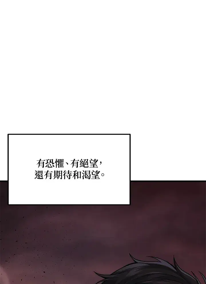 漫画《2等武神》第22话第121张图