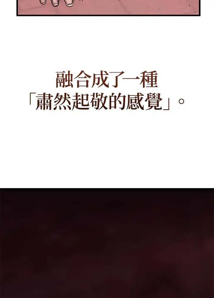 漫画《2等武神》第22话第125张图