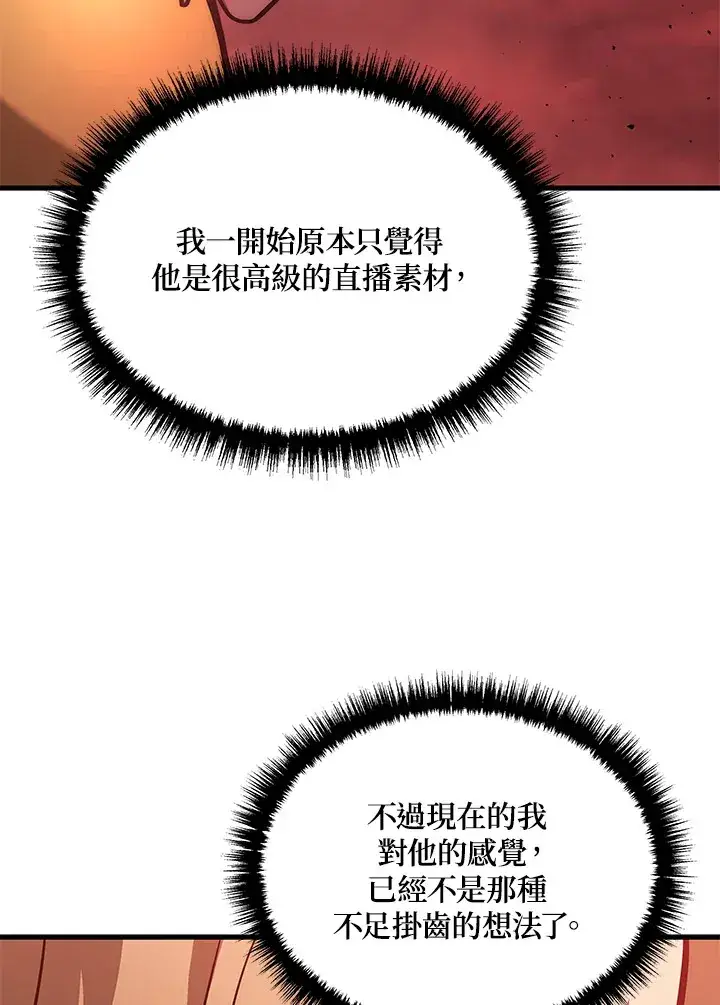 漫画《2等武神》第22话第129张图