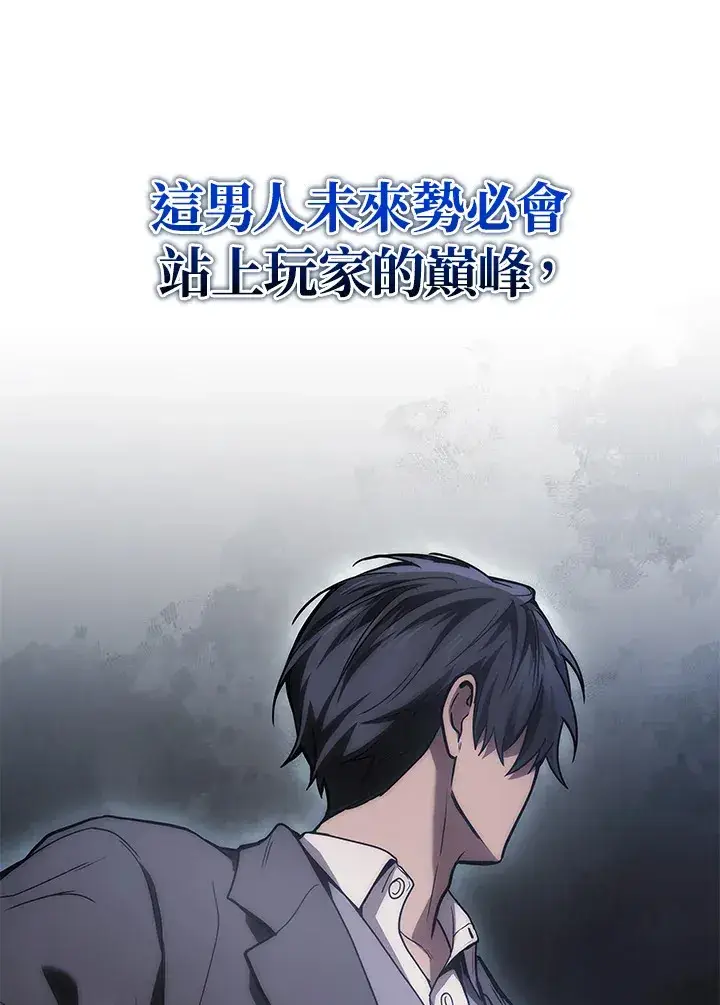 漫画《2等武神》第22话第131张图