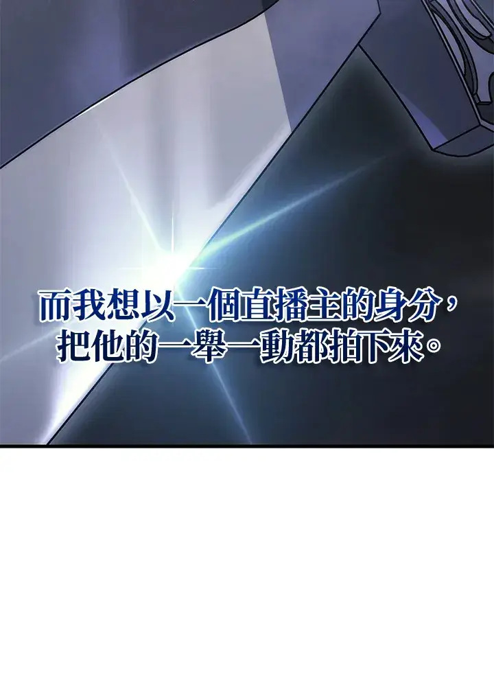 漫画《2等武神》第22话第133张图