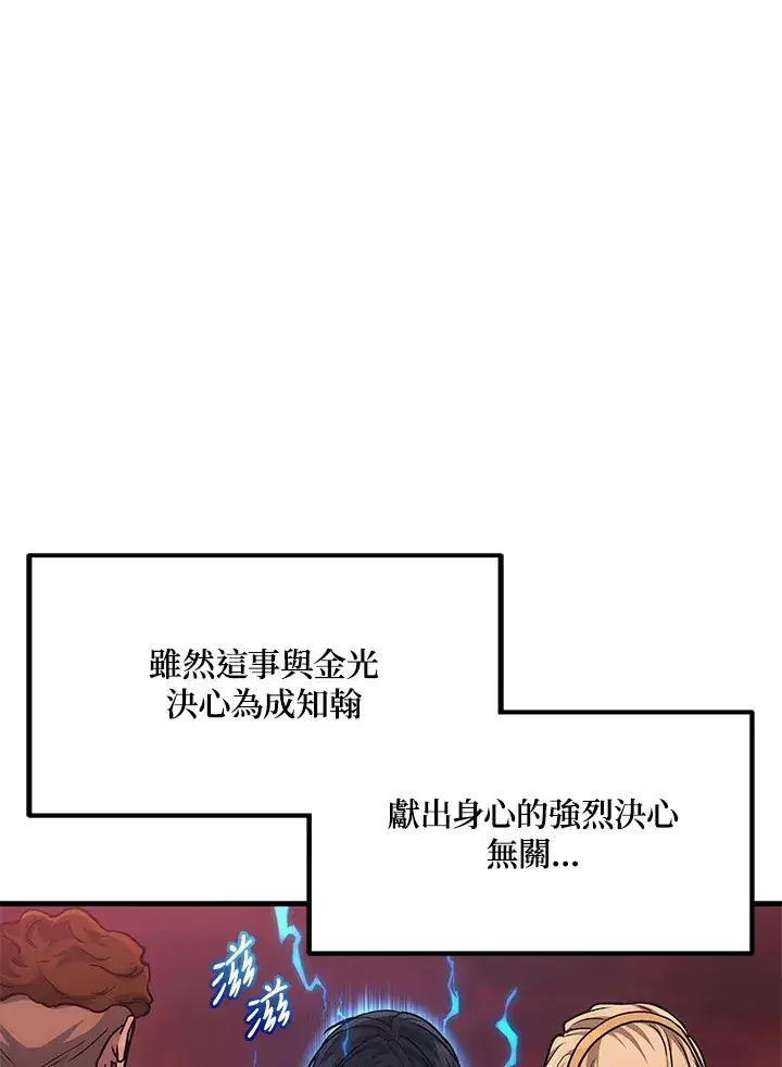 漫画《2等武神》第22话第137张图