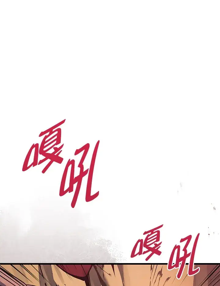 漫画《2等武神》第22话第16张图